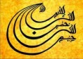 /album/galerie-de-photos/calligraphie-jpg/